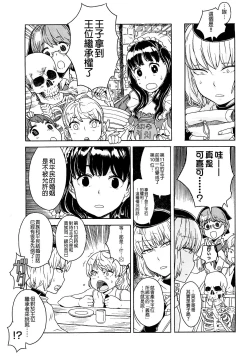 Page 277 of Load of Trash Kanzenban