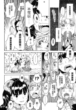 Page 282 of Load of Trash Kanzenban