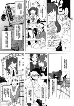 Page 299 of Load of Trash Kanzenban