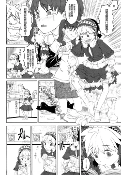 Page 300 of Load of Trash Kanzenban