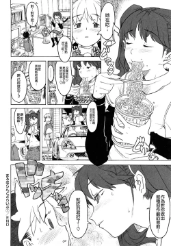 Page 304 of Load of Trash Kanzenban