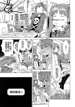 Page 305 of Load of Trash Kanzenban