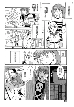 Page 306 of Load of Trash Kanzenban