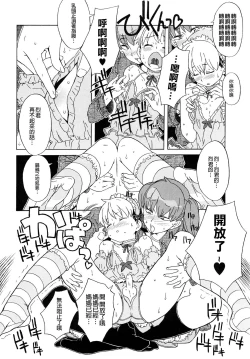 Page 308 of Load of Trash Kanzenban