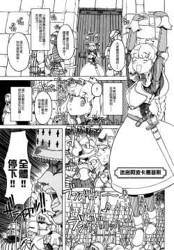 Page 327 of Load of Trash Kanzenban