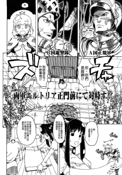 Page 328 of Load of Trash Kanzenban