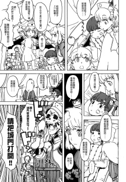 Page 331 of Load of Trash Kanzenban