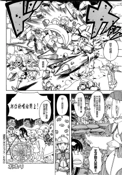 Page 334 of Load of Trash Kanzenban