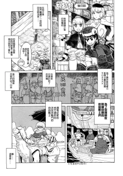 Page 337 of Load of Trash Kanzenban