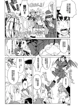 Page 340 of Load of Trash Kanzenban