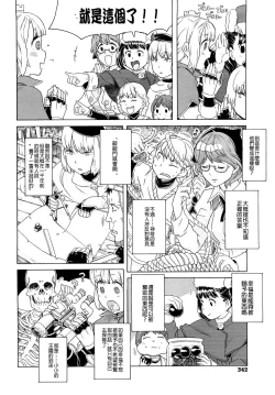 Page 342 of Load of Trash Kanzenban