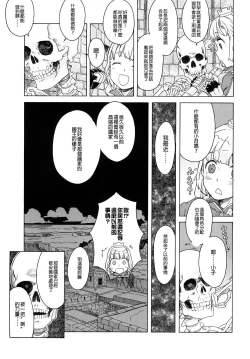 Page 343 of Load of Trash Kanzenban