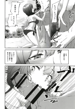 Page 10 of Nanpa Sareta Koto o Dashi ni Otoko o Chouhatsu Shita Maho-san ga Hachamecha ni Tsukikuzusareru Hon