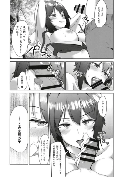 Page 11 of Nanpa Sareta Koto o Dashi ni Otoko o Chouhatsu Shita Maho-san ga Hachamecha ni Tsukikuzusareru Hon