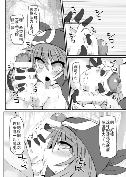 Page 11 of Pokemon Trainer Haruka Kyousei Saimin Battle