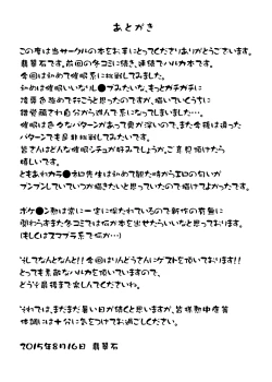 Page 20 of Pokemon Trainer Haruka Kyousei Saimin Battle