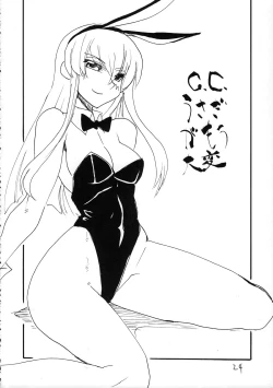 Page 23 of Nani Kallen