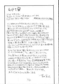 Page 32 of Nani Kallen