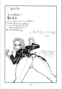 Page 33 of Nani Kallen