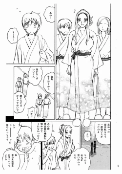 Page 6 of Scatolo Monkeys / SukaMon Vol. 3 - Summer Scat