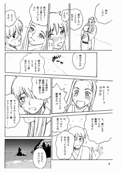 Page 9 of Scatolo Monkeys / SukaMon Vol. 3 - Summer Scat