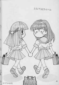 Page 43 of Shinwa to Densetsu