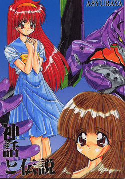 [ASYURAYA] Shinwa to Densetsu (Tokimeki Memorial)