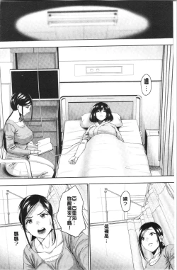 Page 105 of Love & Libidotachi no Seijijou