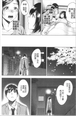Page 106 of Love & Libidotachi no Seijijou