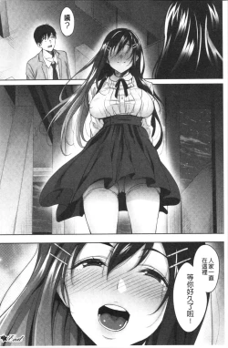 Page 107 of Love & Libidotachi no Seijijou