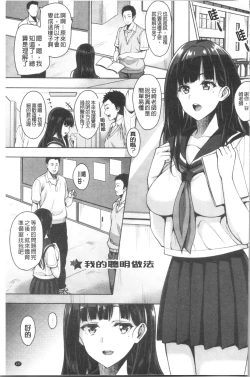 Page 130 of Love & Libidotachi no Seijijou