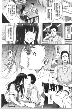 Page 138 of Love & Libidotachi no Seijijou