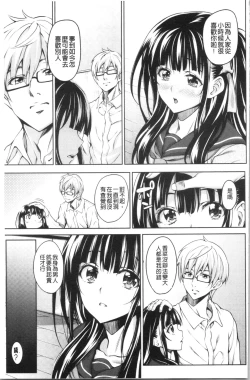 Page 158 of Love & Libidotachi no Seijijou