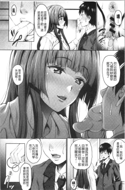 Page 17 of Love & Libidotachi no Seijijou