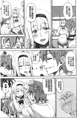 Page 192 of Love & Libidotachi no Seijijou