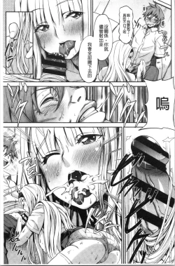 Page 200 of Love & Libidotachi no Seijijou