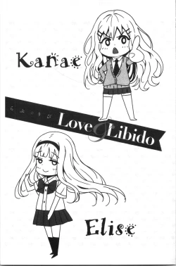 Page 210 of Love & Libidotachi no Seijijou