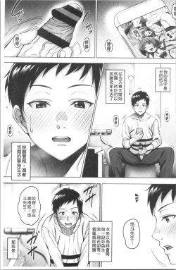 Page 38 of Love & Libidotachi no Seijijou