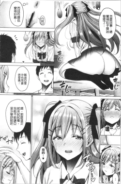 Page 49 of Love & Libidotachi no Seijijou