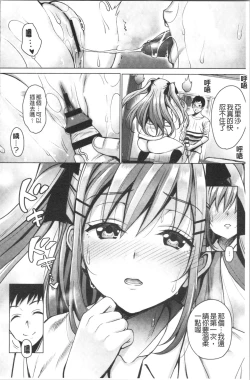 Page 53 of Love & Libidotachi no Seijijou