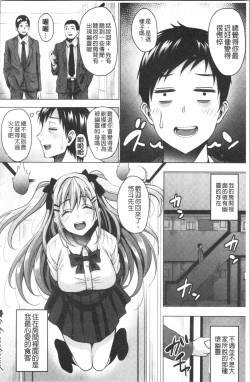 Page 61 of Love & Libidotachi no Seijijou