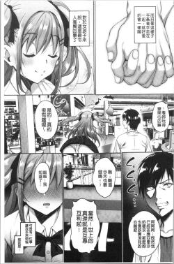 Page 64 of Love & Libidotachi no Seijijou