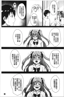 Page 86 of Love & Libidotachi no Seijijou