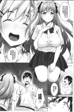 Page 91 of Love & Libidotachi no Seijijou