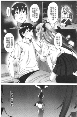 Page 92 of Love & Libidotachi no Seijijou