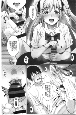 Page 94 of Love & Libidotachi no Seijijou