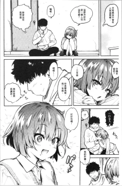 Page 10 of Torokete Tokeru