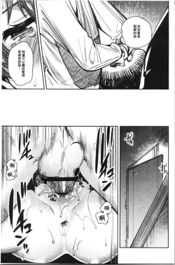 Page 149 of Torokete Tokeru