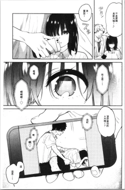 Page 187 of Torokete Tokeru