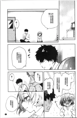 Page 29 of Torokete Tokeru